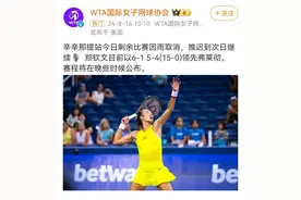 郑钦文的“奥运后”：家乡湖北掀起网球热潮，父亲将开展网球培训｜封面深镜图片