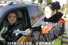 明年1月1日起，湖北省高速公路收费站将不再提供纸质票据图片