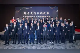 《珠江人家2》等多部影视作品亮相，粤港澳大湾区影视产业高质量发展座谈会暨发布会南沙举行图片