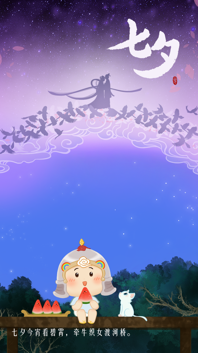 七夕浪漫约会正当时，明日出行备把晴雨伞