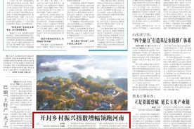 开封乡村振兴指数增幅领跑河南图片