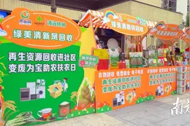 变废为宝助农扶农！清新这场“暖心”活动走进社区图片