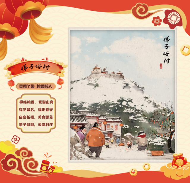 古村有年味！“乡韵年画”，这5个乡村邀您去京郊过大年｜欢欢喜喜过大年
