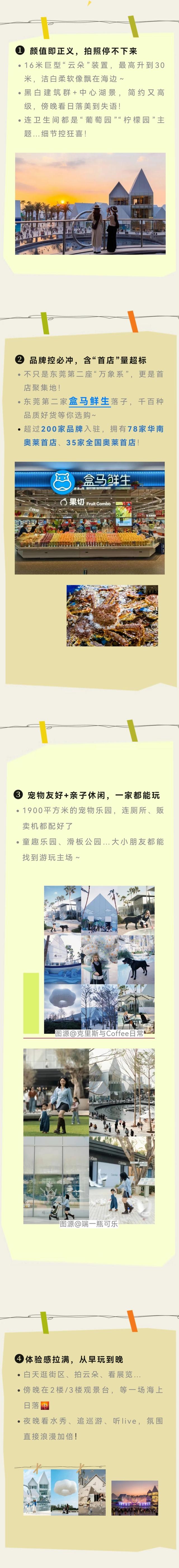 打卡东莞新晋“顶流”！万象滨海即将开业，逛拍玩攻略锁定这篇→