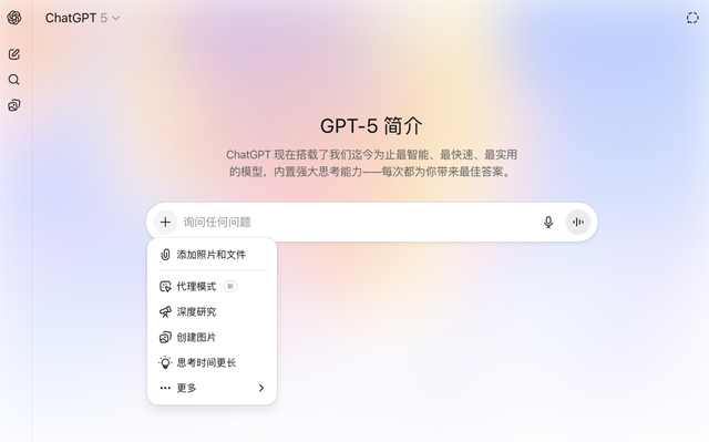 GPT-5：所有信息，都在这了