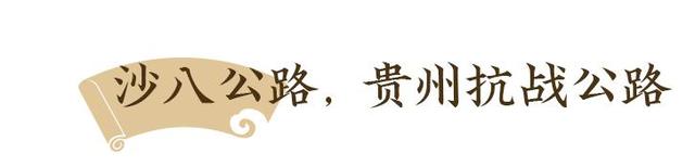 龙说夜郎丨册亨“开发黔南”石刻，贵州抗战历史的有力见证