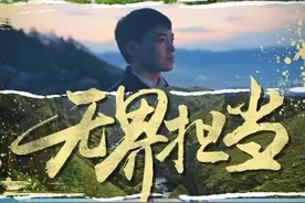 建司75周年，中国人寿寿险公司发布主题宣传片，诠释“无界担当”图片