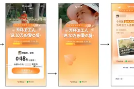 广深等13城用户今天微信“摇一摇”，可为环卫工人送10万份爱心餐图片