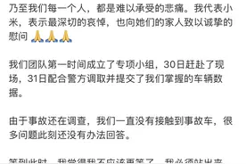 小米SU7高速失事惹争议，三大问题待解|聚焦图片