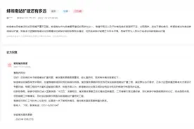蚌埠南站扩建还有多远？   安徽省发改委回复图片