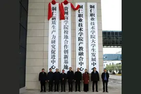 铜仁高新区与贵州商学院共掀校地合作新篇章图片