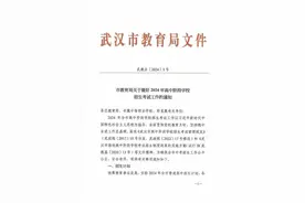 事关武汉中考！5月8日起填报志愿，6月20日开考图片