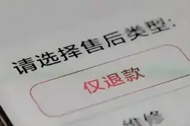 网购仅退款19元商家起诉赔800元 法院判决退还19元图片