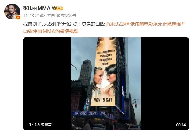 张伟丽升重挑战UFC蝇量级冠军失败，张伟丽回应不敌舍甫琴科：没能赢下比赛非常抱歉，我已经尽力了