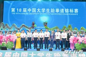 国内大、中学生跆拳道顶尖比赛在长沙开赛图片