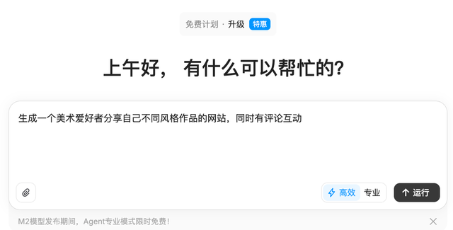 实测MiniMax M2：与Gemini和Claude正面刚 ，任务拆解与变通能力有所提升