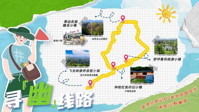 四川自贡自流井讲好文旅融合发展故事 发布“寻古”“寻味”“寻幽”三条精品旅游线路