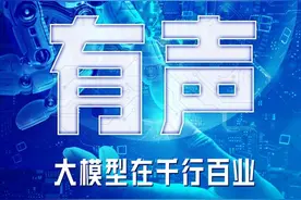 大模型应用：很近，亦很远图片
