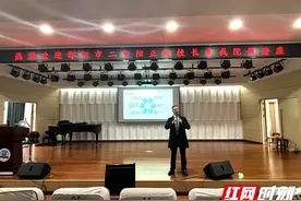 邵阳市阳正旺名师网络工作室举办“练内功，强素质，做名师”专题讲座图片