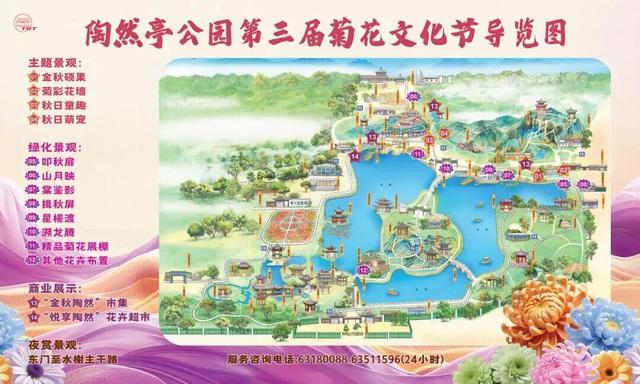 西城官宣！陶然亭公园菊花文化节来了