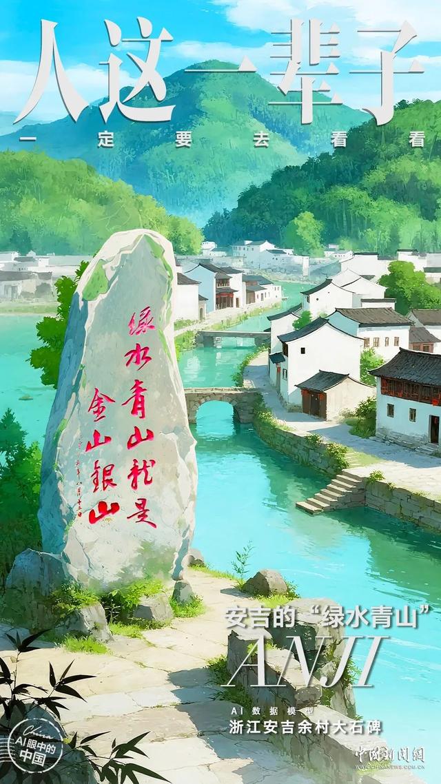 人这一辈子，一定要去一趟安吉！