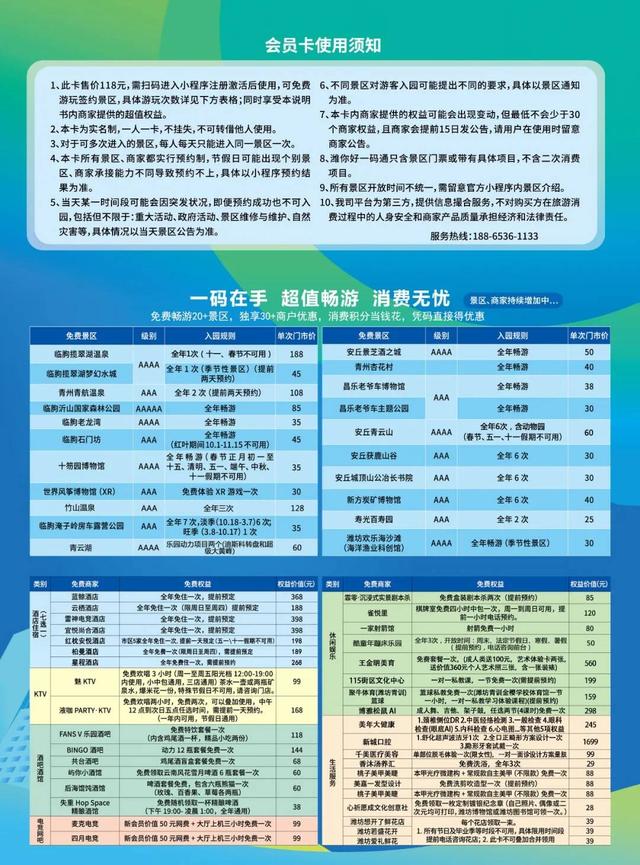 潍你好一码通免费泡温泉