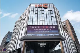 宁德时代发布全球首个新能源生活广场图片