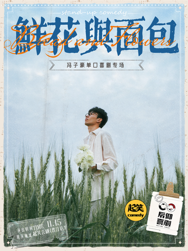 福建文旅生活指南（风华录•11月篇）