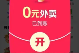 “外卖大战”再起！单价太高有骑手称要跑通宵，舍不得休息图片