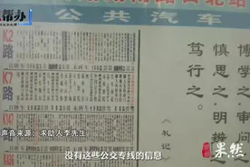 壹点帮办|便民公交不“便民”，聊城西站高铁公交缺少站牌信息图片