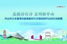 100名小主播入选名单出炉，成长训练营将于30日开启！图片