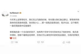 孙俪发文透露儿子用身体帮她挡车：这个瞬间一直在我脑海循环图片