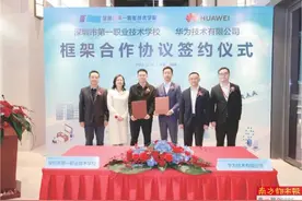 深圳市第一职业技术学校 梦起韶华续篇章图片