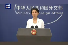 外交部：《不扩散核武器条约》是国际核裁军和核不扩散体系的基石图片