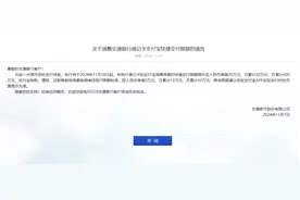 又有银行宣布：单笔限额提升至20万元！此前招商银行、邮储银行也已“出手”图片
