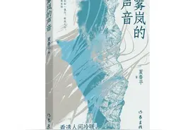 用传统的方式写传统的小说 | 书评·乱花迷眼图片