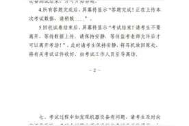2024春考和外语一考英语听力音频来了！图片