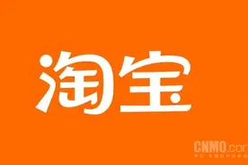 定好闹钟！淘宝直播将派发10亿元红包 10月12日开抢图片