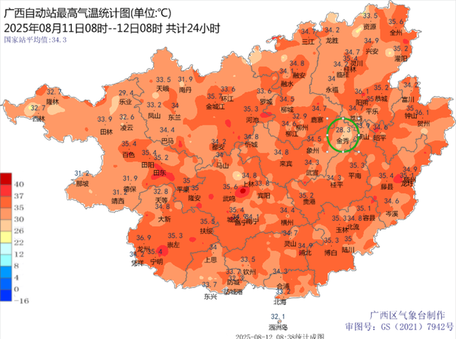 乡见中国·遇见金秀