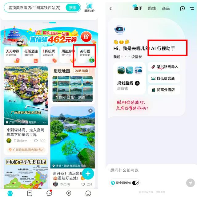 00后带火深度游，平台转型旅游设计师，年轻的工位主理人爱上情绪价值