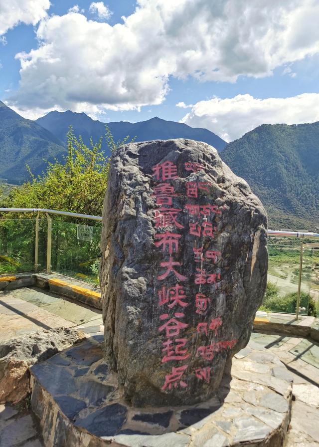 西藏雅鲁藏布江纪行