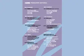 夏至音乐日于本月14日开启！7支法国乐队将亮相广州、顺德图片