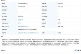 奇瑞汽车越野智能驾驶专利公布图片