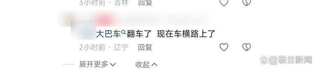 辽宁一旅游大巴在景区翻车，殡仪馆称已接到死者遗体，官方将通报伤亡情况