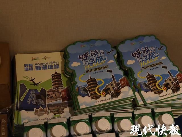 一份来自草原的“暖冬邀约”！呼和浩特冰雪季携多重豪礼亮相南京