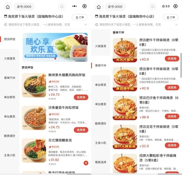 海底捞再探快餐赛道：“下饭火锅菜”实体店落地北京，能否破解增长困局？