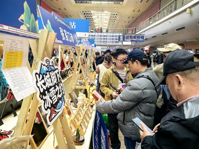 这么近，那么美，周末到河北2025河北文旅京津宣传推广周 | 张家口文旅走进北京西站