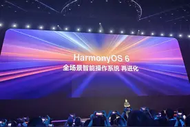 “鸿蒙6来了”！开发者公测启动图片