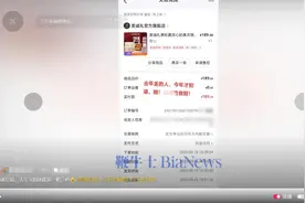 三只羊客服称2023年美城月饼订单超出售后范围图片