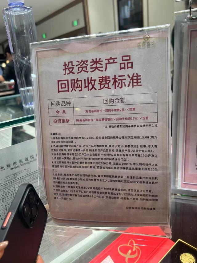 黄金回收陷阱：1克少220元，虚高报价背后的“克重消失术”